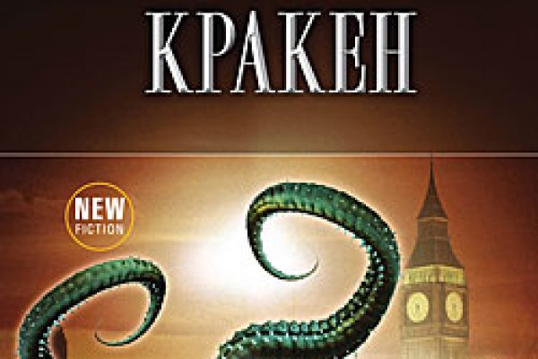Кракен омг мега