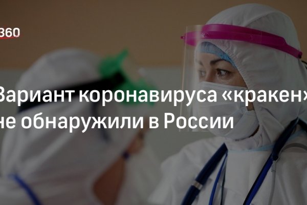 Кракен рабочая ссылка тор
