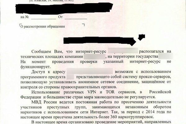 Что такое кракен шоп