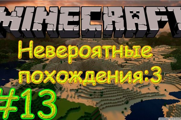Войти в кракен