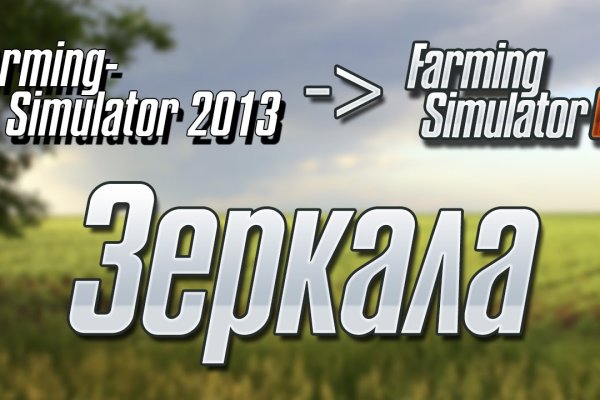 Кракен зеркала официальные
