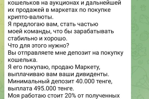 Hydra маркетплейс