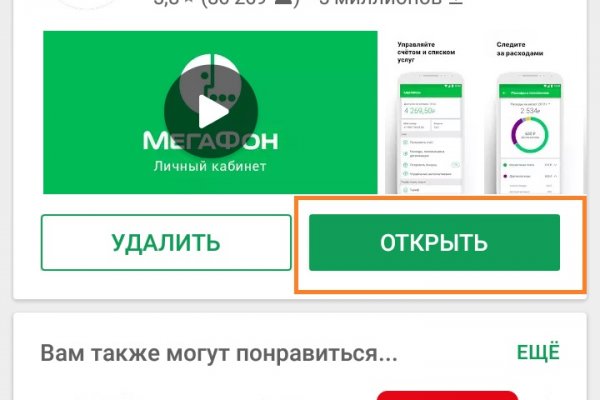 Kra48.cc Вход на сайт главная страница