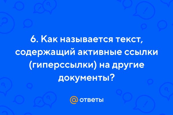 Кракен актуальные