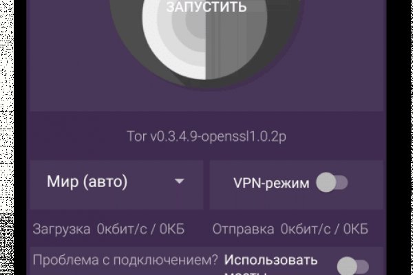 Кракен рабочее на сегодня сайт