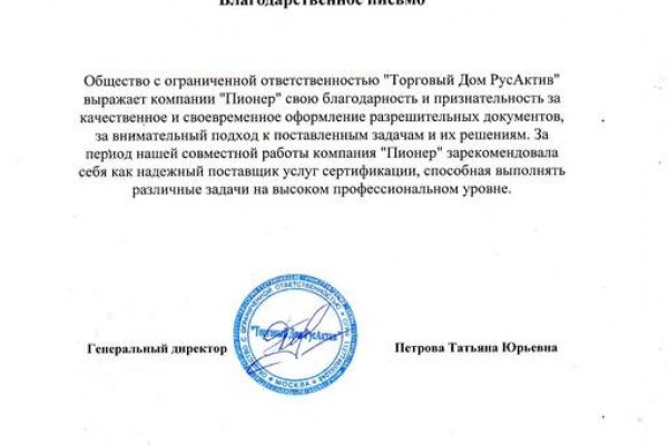 Кракен продает счастье
