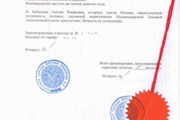 Kraken зайти на сайт