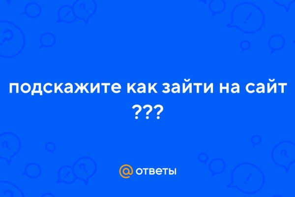 Kraken onion сайта
