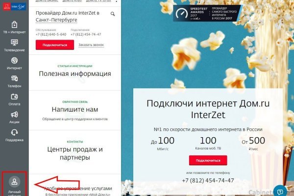 Сайт мега кракен
