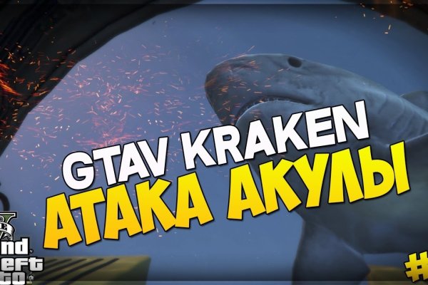 Kraken 6at