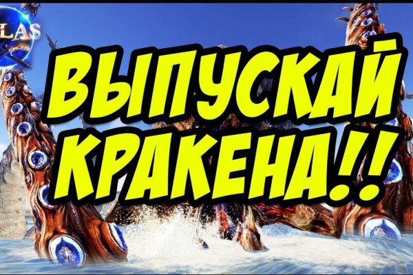Аккаунты кракен