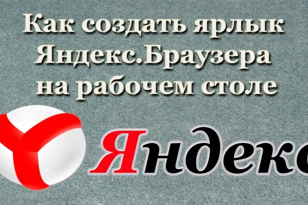 Кракен зеркало на сайт