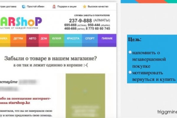 Регистрация на сайте кракен